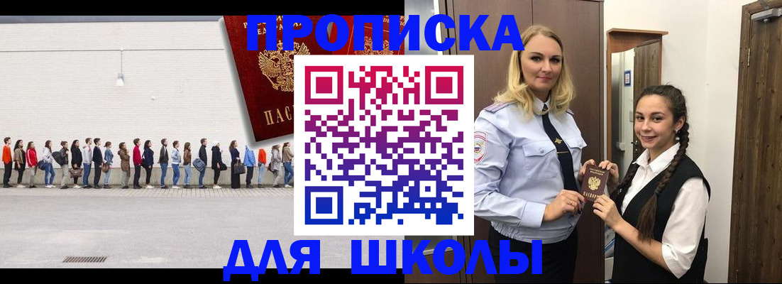 купить прописку в Эртили