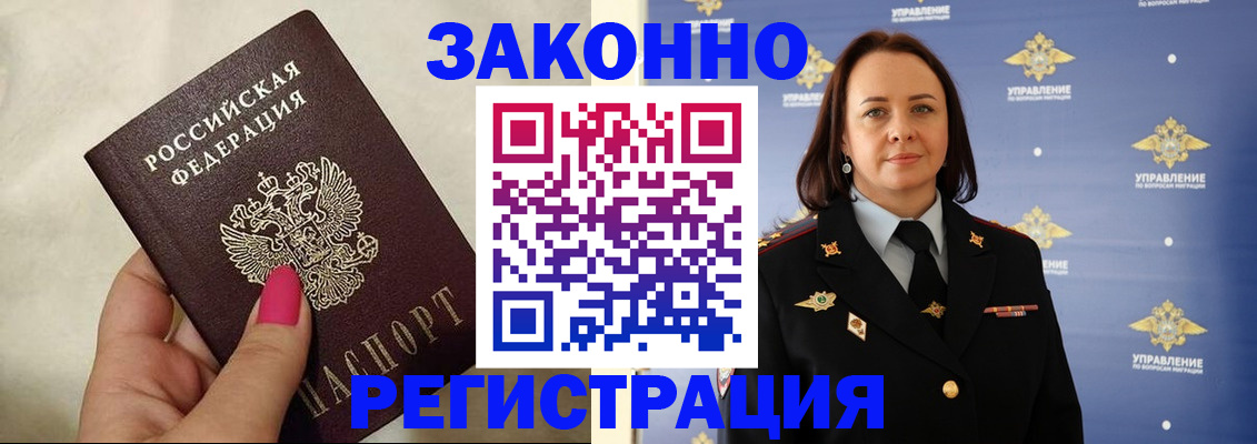 прописка для кредита в Эртили