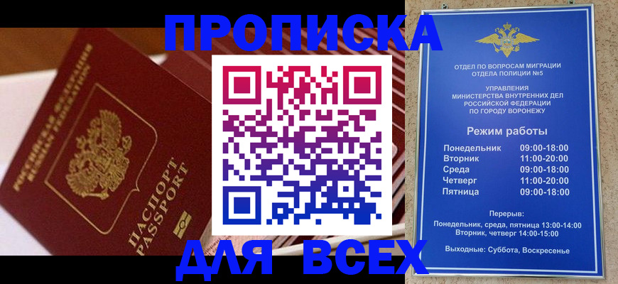 прописка ребенка в Эртили