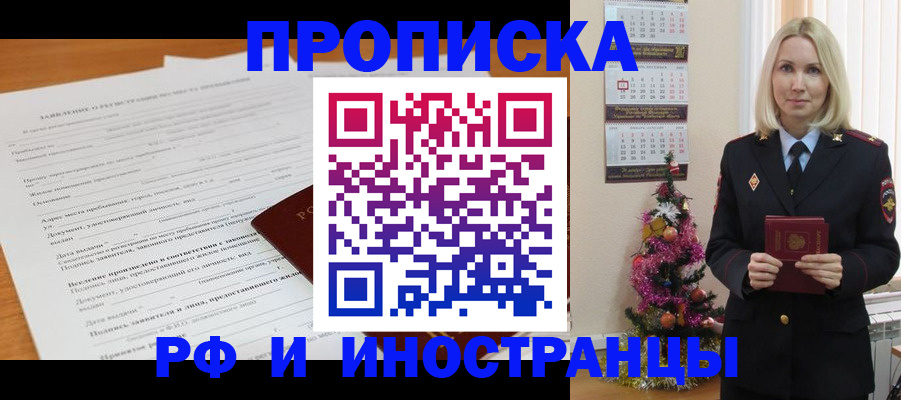 прописка поиск в Эртили