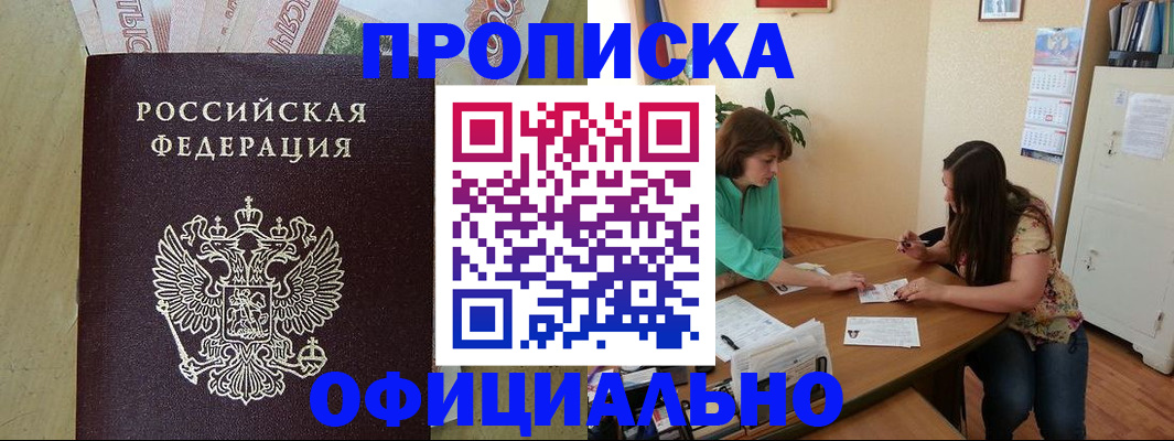 прописка иностранных граждан в Эртили